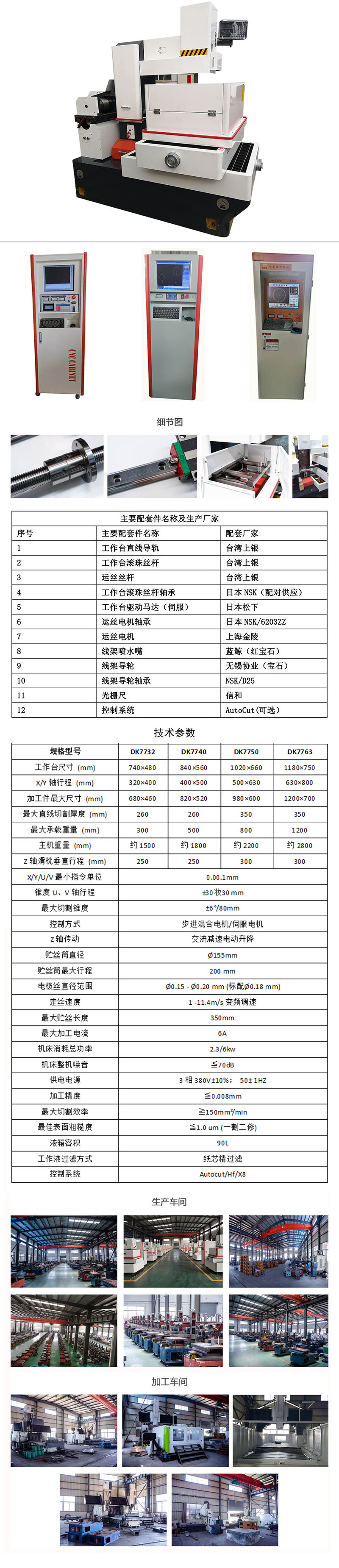 中走絲，船型中走絲線切割機2