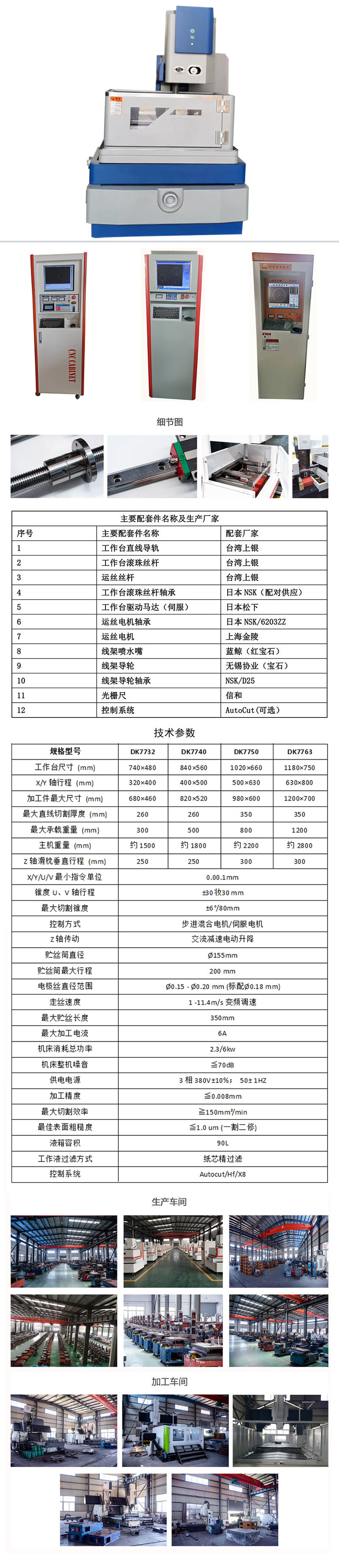 中走絲,全封閉環(huán)保型中走絲線切割機2